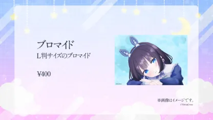 「亜里好るりは」2周年 記念グッズ - 画像 (3)