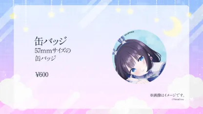 「亜里好るりは」2周年 記念グッズ - 画像 (5)