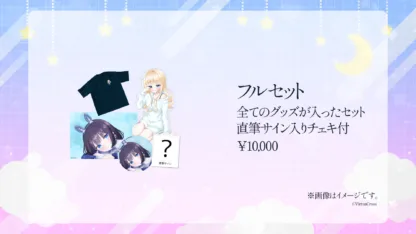 「亜里好るりは」2周年 記念グッズ - 画像 (2)