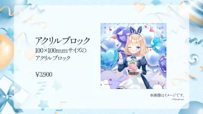 「亜里好るりは」誕生日記念グッズ 2025 - 画像 (5)