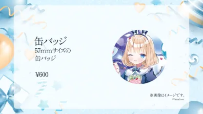 「亜里好るりは」誕生日記念グッズ 2025 - 画像 (4)