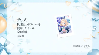 「亜里好るりは」誕生日記念グッズ 2025 - 画像 (3)